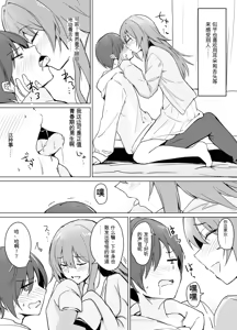 Page 4 of Moumoku Uza-Garami Onee-chan to Chotto Ecchi na Wacha-Wacha Nakayoshi Hon. - preview thumbnail