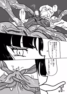 Page 7 of PREY PREY PREY 2 - preview thumbnail