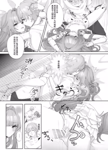 Page 16 of Tensai-sama no  Iinari | 对天才大人言听计从 - preview thumbnail