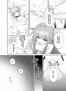 Page 17 of Tensai-sama no  Iinari | 对天才大人言听计从 - preview thumbnail