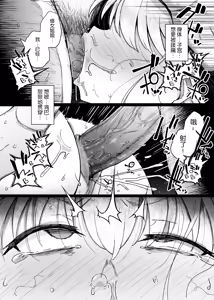 Page 49 of Zange Ana 2 - preview thumbnail