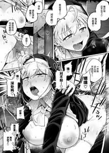 Page 15 of Zange Ana 3 - preview thumbnail