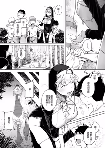 Page 8 of Zange Ana 3 - preview thumbnail