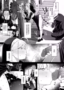 Page 10 of Zange Ana 4 - preview thumbnail