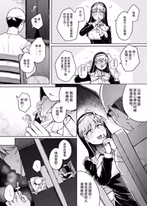 Page 13 of Zange Ana - preview thumbnail