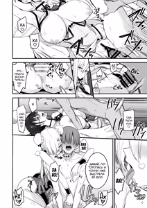 Page 23 of Konna Ii Koto. San | Что-то очень хорошее 3 - preview thumbnail