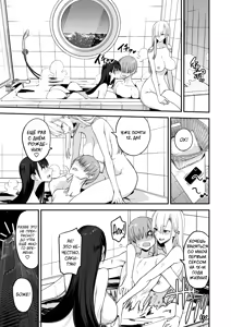 Page 34 of Konna Ii Koto. San | Что-то очень хорошее 3 - preview thumbnail