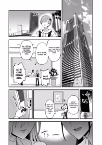 Page 4 of Konna Ii Koto. San | Что-то очень хорошее 3 - preview thumbnail