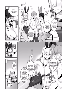 Page 7 of Konna Ii Koto. San | Что-то очень хорошее 3 - preview thumbnail