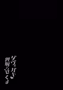 Page 30 of DaviGaki WakaraSex 4 -Nandemo Iu Koto Kiite Kureru Davi Onee-chan- - preview thumbnail