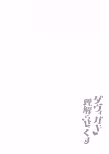 Page 3 of DaviGaki WakaraSex 4 -Nandemo Iu Koto Kiite Kureru Davi Onee-chan- - preview thumbnail