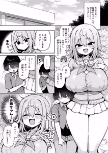 Page 4 of DaviGaki WakaraSex 4 -Nandemo Iu Koto Kiite Kureru Davi Onee-chan- - preview thumbnail