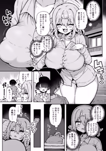 Page 5 of DaviGaki WakaraSex 4 -Nandemo Iu Koto Kiite Kureru Davi Onee-chan- - preview thumbnail