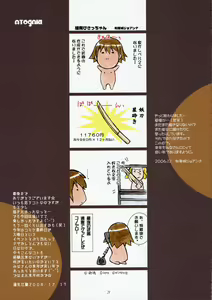 Page 21 of Child of Fortune - preview thumbnail