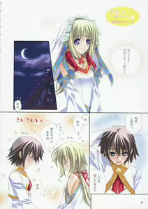 Page 4 of Child of Fortune - preview thumbnail