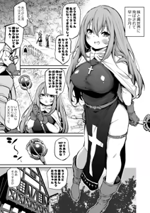 Shikkari-mono no Imouto to Isekai Tensei — hentai manga cover on Fhentai