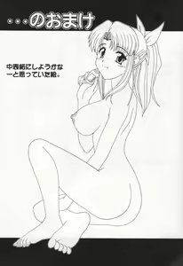 Page 30 of Pure! Next Lemmy Miyauchi Fan Book Vol. 2 - preview thumbnail