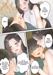 Page 32 of Deisui Chijo Mama | Моя мама напилась и начала приставать ко мне - preview thumbnail
