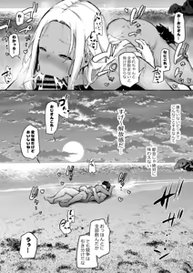 Page 11 of Shigoto ni Tsukareta kara Mujintou ni Ittemita - preview thumbnail
