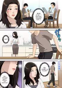 Page 36 of Musuko o Dokusen Suru Haha | Мать, которая управляет своим сыном - preview thumbnail