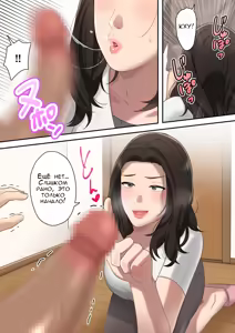 Page 43 of Musuko o Dokusen Suru Haha | Мать, которая управляет своим сыном - preview thumbnail