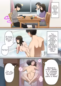 Page 57 of Musuko o Dokusen Suru Haha | Мать, которая управляет своим сыном - preview thumbnail