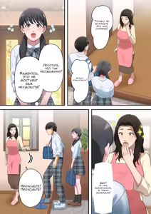 Page 59 of Musuko o Dokusen Suru Haha | Мать, которая управляет своим сыном - preview thumbnail