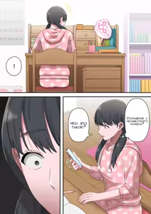 Page 78 of Musuko o Dokusen Suru Haha | Мать, которая управляет своим сыном - preview thumbnail