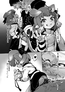 Page 11 of Festival ni Mitsugu Hon - preview thumbnail