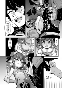 Page 13 of Festival ni Mitsugu Hon - preview thumbnail