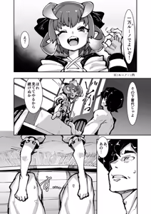 Page 3 of Festival ni Mitsugu Hon - preview thumbnail
