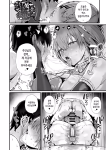 Page 56 of Love Maid -Yasashikute Amaama na Kyonyuu Ero Maid San to SEX Shimakuru Ohanashi- | 러브 메이드 -상냥하고 엄청난 거유의 에로 메이드씨와 섹스하는 이야기- - preview thumbnail