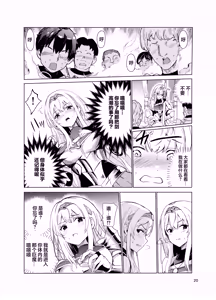 Page 19 of Kyouran no Toubatsu Hime Daria II - preview thumbnail