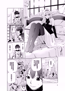 Page 3 of Kyouran no Toubatsu Hime Daria II - preview thumbnail