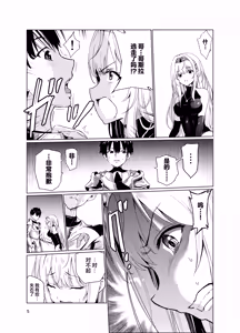 Page 4 of Kyouran no Toubatsu Hime Daria II - preview thumbnail