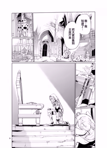 Page 8 of Kyouran no Toubatsu Hime Daria II - preview thumbnail