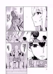 Page 9 of Kyouran no Toubatsu Hime Daria II - preview thumbnail