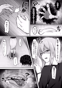 Page 34 of Holo Men no Gehin Hon 1 & 2 Matome - preview thumbnail