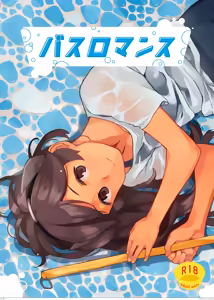 Bath Romance - hentai manga cover image