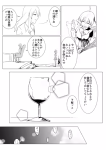 Page 4 of Wine Red Orgasm - preview thumbnail