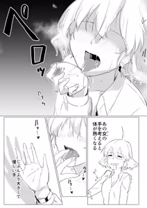 Page 5 of Wine Red Orgasm - preview thumbnail