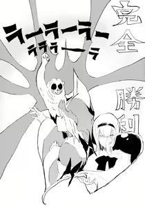 Page 24 of Youmu de Manabu Slow Sex | Learning Slow Sex with Youmu (decensored) - preview thumbnail
