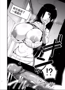 Page 14 of InCha no K Cup-chan | 陰角的K罩杯妹妹 (decensored) - preview thumbnail