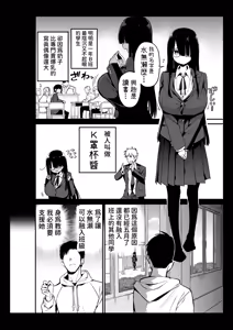 Page 6 of InCha no K Cup-chan | 陰角的K罩杯妹妹 (decensored) - preview thumbnail