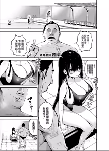 Page 3 of InCha no K Cup-chan 2 | 陰角的K罩杯妹妹 2 (decensored) - preview thumbnail