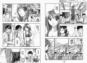 Page 42 of Dynamite Beauty 1 - preview thumbnail