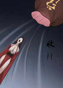 Page 4 of 亢金龙 - preview thumbnail
