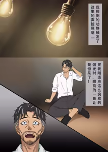 Page 8 of 丧尸 僵尸女友 - preview thumbnail