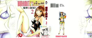 Dynamite Beauty 2 — hentai manga cover on Fhentai