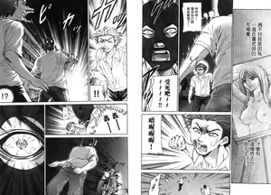 Page 46 of Dynamite Beauty 2 - preview thumbnail